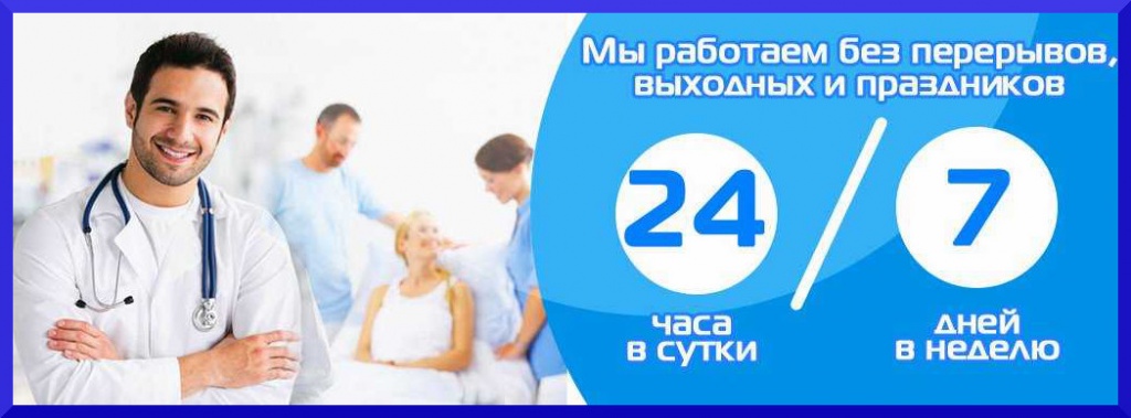 Вывод из запоя в стационаре наркологической клиники Вывод из запоя в стационаре наркологической клиники